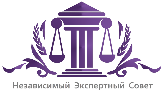 Независимый экспертный совет